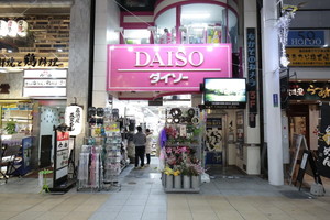 DAISO　鹿児島天文館店