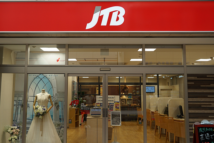 ＪＴＢ鹿児島店