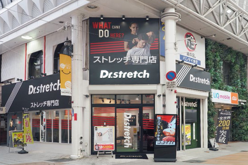 Dr.stretch 鹿児島天文館店