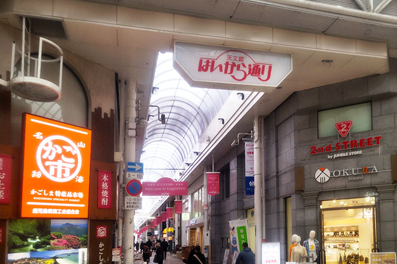 haikara-street