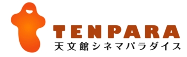 TENPARA　天文館シネマ・パラダイス