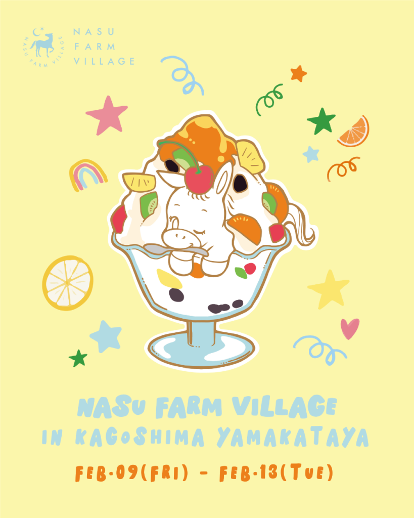 終了】NASU FARM VILLAGE POP UP – 天文館 公式ホームページ